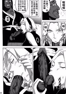 Page 176 of Naruto Naruhodo 中国翻译 合集 - preview thumbnail