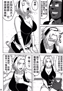 Page 178 of Naruto Naruhodo 中国翻译 合集 - preview thumbnail