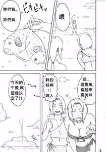 Page 215 of Naruto Naruhodo 中国翻译 合集 - preview thumbnail