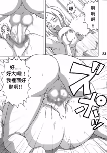 Page 235 of Naruto Naruhodo 中国翻译 合集 - preview thumbnail