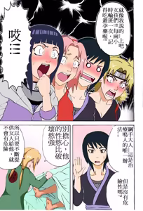 Page 548 of Naruto Naruhodo 中国翻译 合集 - preview thumbnail