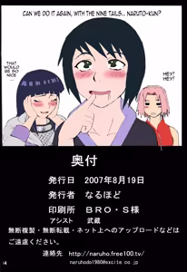 Page 587 of Naruto Naruhodo 中国翻译 合集 - preview thumbnail