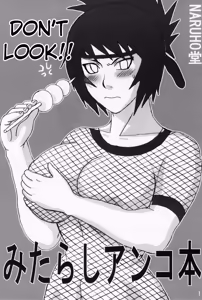 Page 590 of Naruto Naruhodo 中国翻译 合集 - preview thumbnail