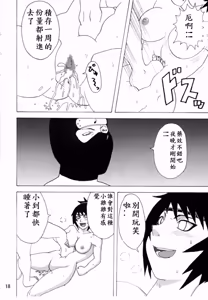 Page 606 of Naruto Naruhodo 中国翻译 合集 - preview thumbnail