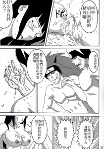 Page 676 of Naruto Naruhodo 中国翻译 合集 - preview thumbnail