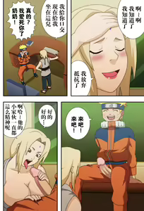 Page 689 of Naruto Naruhodo 中国翻译 合集 - preview thumbnail
