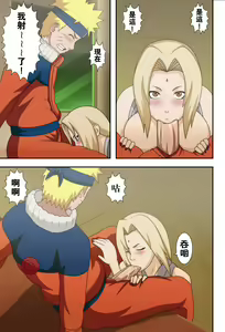 Page 692 of Naruto Naruhodo 中国翻译 合集 - preview thumbnail
