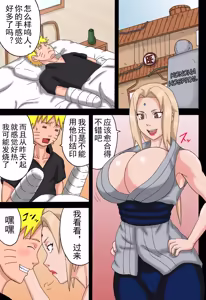 Page 722 of Naruto Naruhodo 中国翻译 合集 - preview thumbnail