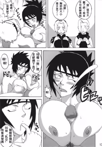 Page 814 of Naruto Naruhodo 中国翻译 合集 - preview thumbnail
