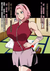 Page 878 of Naruto Naruhodo 中国翻译 合集 - preview thumbnail