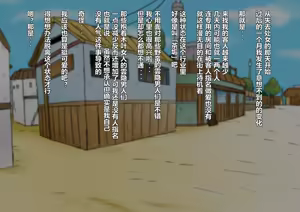 Page 887 of Naruto Naruhodo 中国翻译 合集 - preview thumbnail