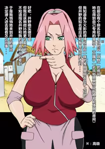 Page 888 of Naruto Naruhodo 中国翻译 合集 - preview thumbnail