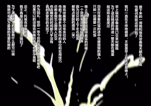 Page 913 of Naruto Naruhodo 中国翻译 合集 - preview thumbnail