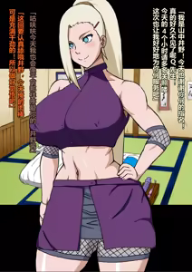 Page 932 of Naruto Naruhodo 中国翻译 合集 - preview thumbnail