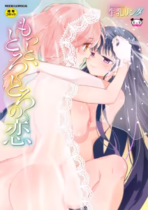Motto, Torotoro no Koi — hentai manga cover on Fhentai