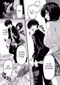 Page 17 of InCha Couple ga You Gal-tachi to SEX Training Suru Hanashi 5 | 아싸 커플이 인싸 갸루 친구와 섹스 레슨하는 이야기 5 - preview thumbnail