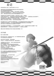 Page 51 of Inyou Kijutsu Kei Ichi | 淫妖奇术竞 一 - preview thumbnail