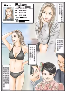 Page 16 of 催眠オナホ 登校中の処女アイドルとギャルモデルを犯します | 飞机杯催眠 侵犯上学途中的处女偶像和辣妹模特 - preview thumbnail
