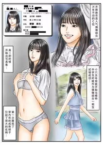 Page 9 of 催眠オナホ 登校中の処女アイドルとギャルモデルを犯します | 飞机杯催眠 侵犯上学途中的处女偶像和辣妹模特 - preview thumbnail