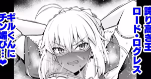 Rōdo roguresu, giru-kun ni me o tsuke rare…❤ - hentai manga cover image