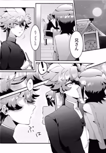 Page 15 of Kyodai ga hitasura shi teru dake no hon - preview thumbnail
