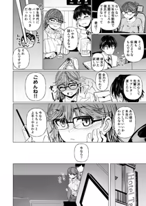 Page 4 of Ayugaya Sanbangai Yarinaoshi Bojou - preview thumbnail