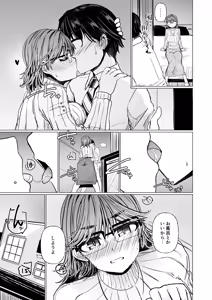 Page 5 of Ayugaya Sanbangai Yarinaoshi Bojou - preview thumbnail