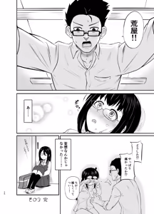 Page 27 of Megane Kouhai no Mousou Ero Shousetsu - preview thumbnail