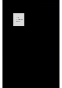 Page 1029 of 合集(自用） - preview thumbnail