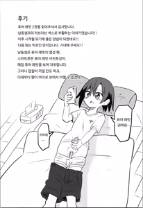 Page 31 of TS Mahou Shoujo Pure Rabbit 2 Kindan no Nagusamex | TS 마법소녀 퓨어 래빗 2 금단의 위안 - preview thumbnail