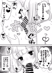 Page 11 of Haechatta Watashi wa Classmate no Yuri Harem de Shiborare Zanmai 2 - preview thumbnail