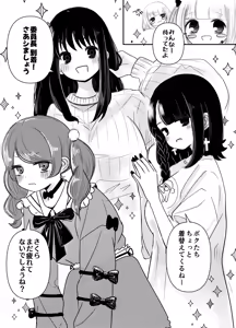 Page 18 of Haechatta Watashi wa Classmate no Yuri Harem de Shiborare Zanmai 2 - preview thumbnail