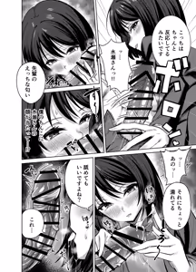 Page 15 of Senpai, Sotsugyou Made ni Omoide Nokoshimasen ka - preview thumbnail