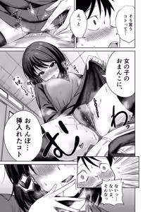 Page 20 of Senpai, Sotsugyou Made ni Omoide Nokoshimasen ka - preview thumbnail