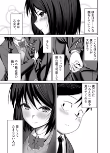 Page 42 of Senpai, Sotsugyou Made ni Omoide Nokoshimasen ka - preview thumbnail