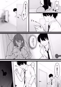 Page 13 of Himitsu no Netorase Gokko - preview thumbnail