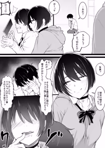Page 20 of Himitsu no Netorase Gokko - preview thumbnail