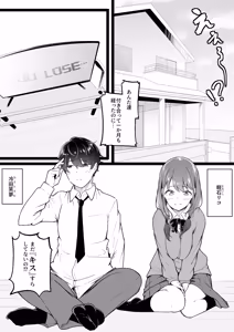 Page 2 of Himitsu no Netorase Gokko - preview thumbnail