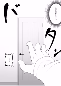 Page 31 of Himitsu no Netorase Gokko - preview thumbnail