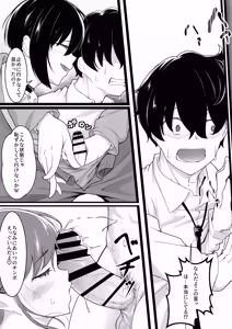 Page 34 of Himitsu no Netorase Gokko - preview thumbnail