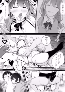 Page 51 of Himitsu no Netorase Gokko - preview thumbnail
