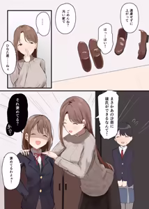 Page 3 of Kanojo no Hahaoya ni Nerawareru Boku - preview thumbnail