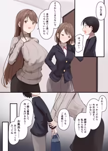 Page 5 of Kanojo no Hahaoya ni Nerawareru Boku - preview thumbnail