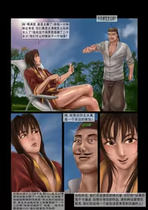 Page 46 of 军阀的性奴  1-3 - preview thumbnail