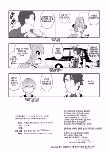 Page 17 of Shin Eridu Business Person wa Zhao-chan o Tsukae | 뉴 에리두 회사원은 자오 쨩을 활용해라 - preview thumbnail