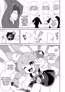 Page 4 of Shin Eridu Business Person wa Zhao-chan o Tsukae | 뉴 에리두 회사원은 자오 쨩을 활용해라 - preview thumbnail