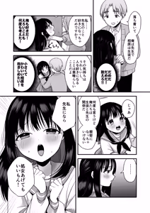 Page 14 of Shojo no Oshiego to Houkago Ecchi - preview thumbnail
