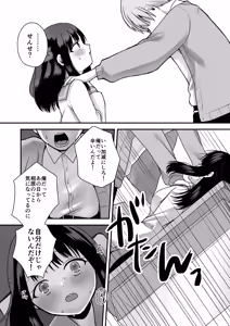 Page 15 of Shojo no Oshiego to Houkago Ecchi - preview thumbnail