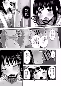 Page 29 of Shojo no Oshiego to Houkago Ecchi - preview thumbnail