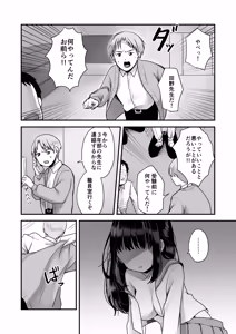 Page 4 of Shojo no Oshiego to Houkago Ecchi - preview thumbnail